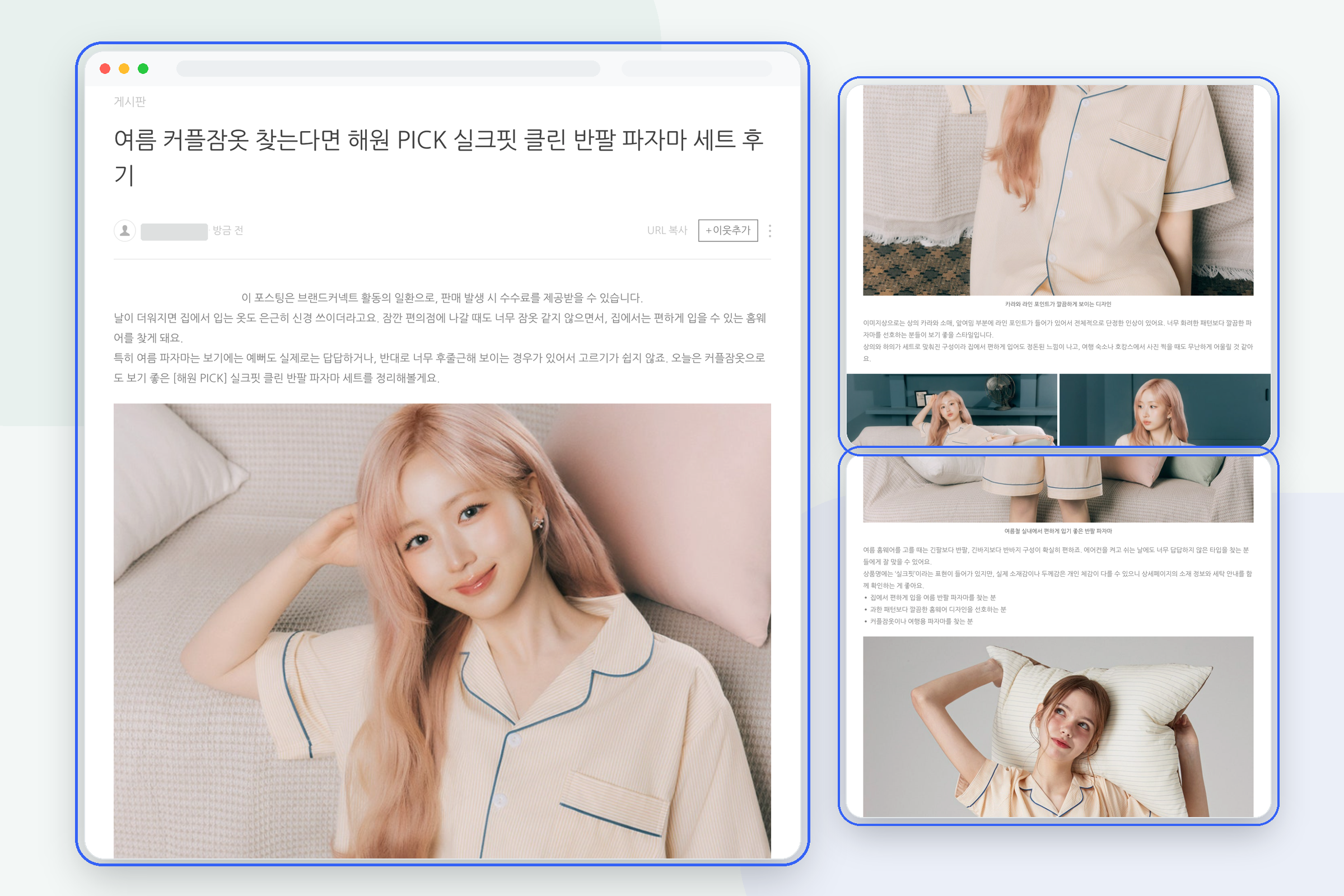 Affilio로 발행한 네이버 블로그 결과 화면